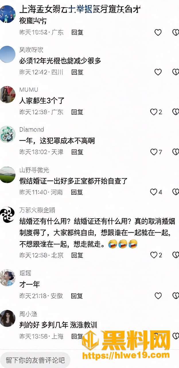 胡某某 1