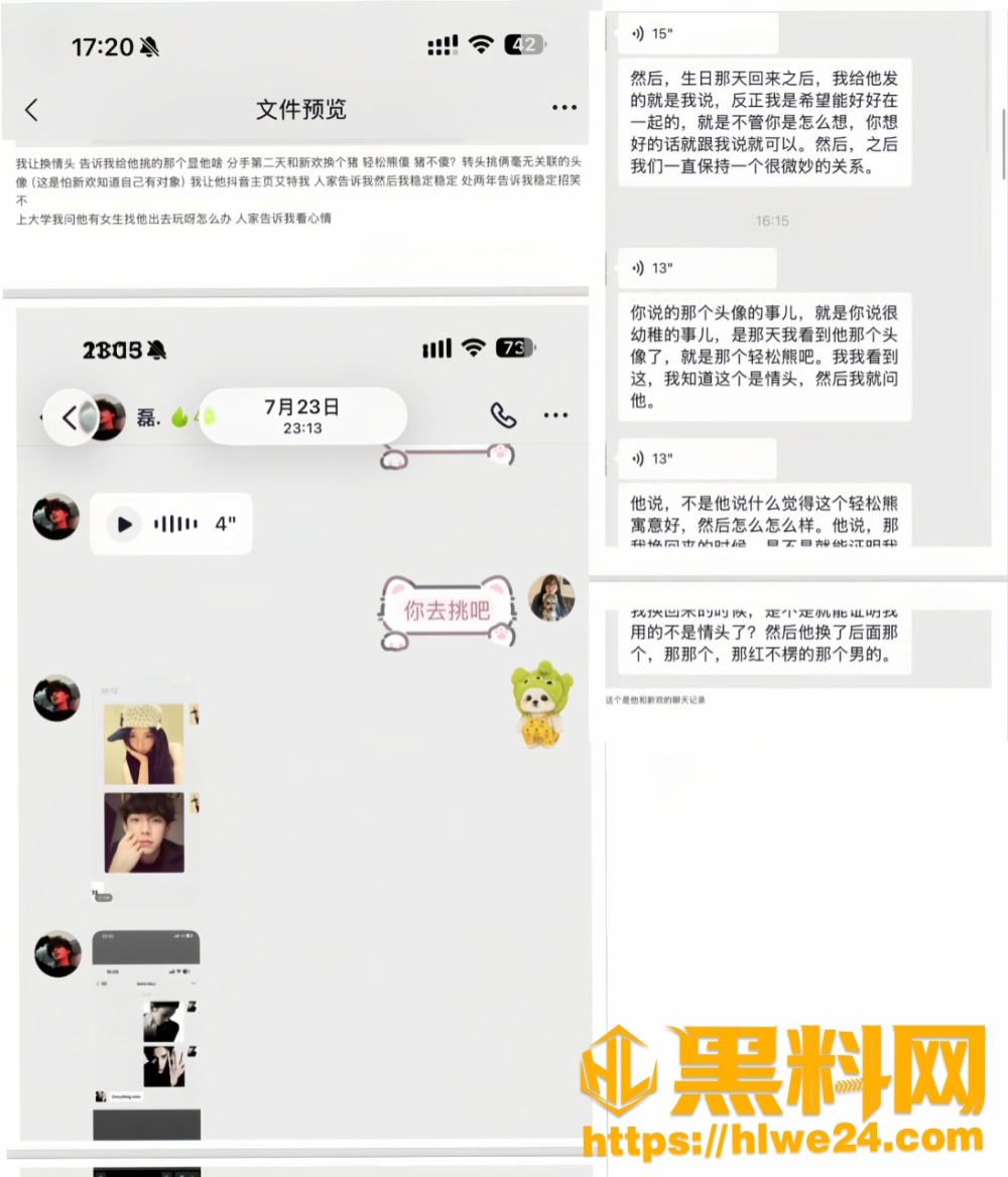 女网红曝光男友出轨闺蜜6