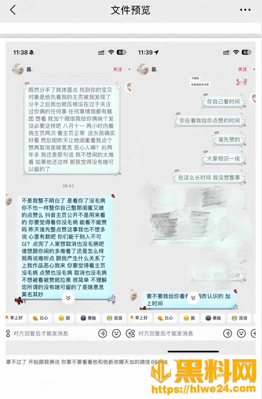 女网红曝光男友出轨闺蜜10