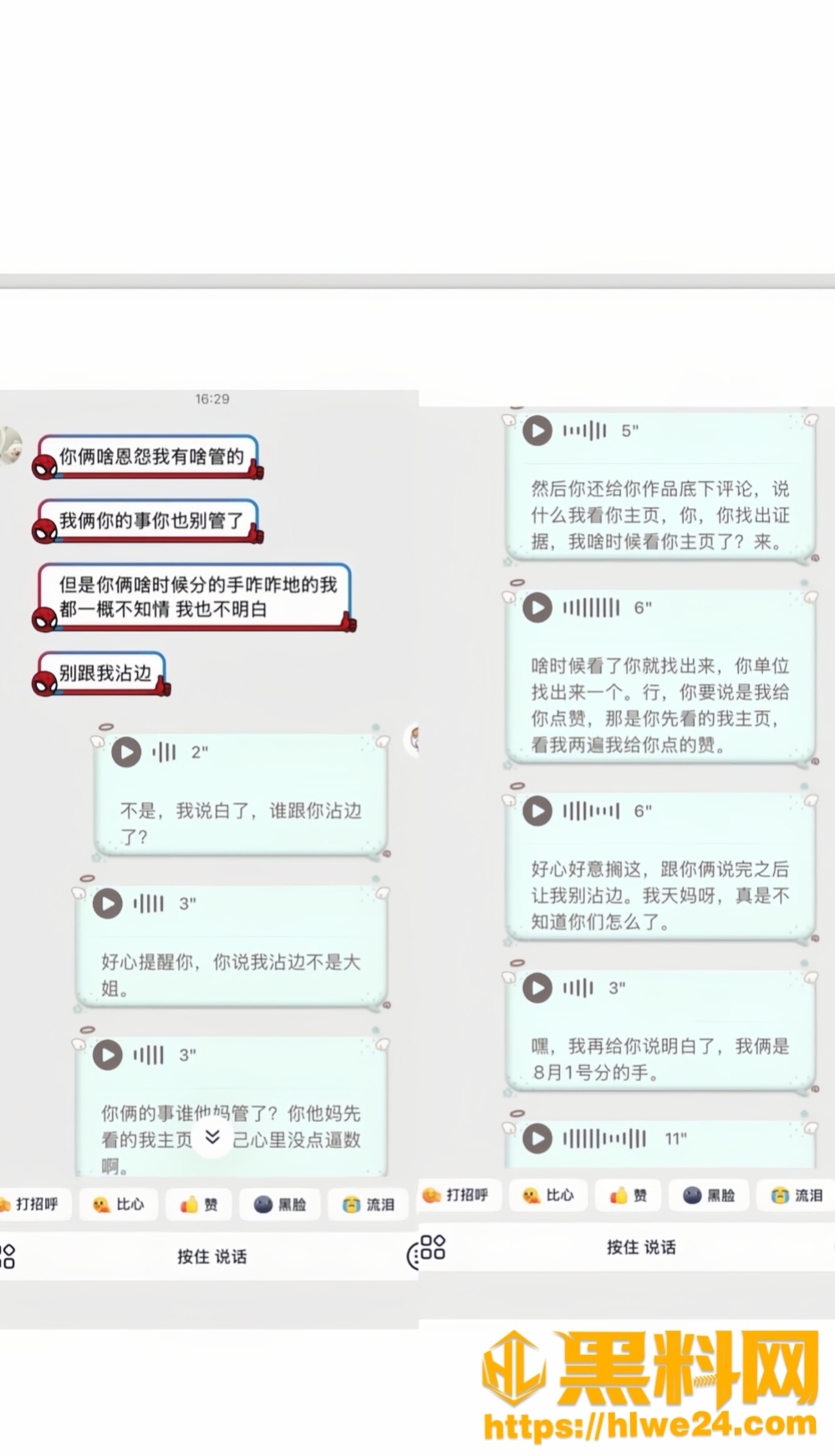 吉林松原渣男出轨事件12