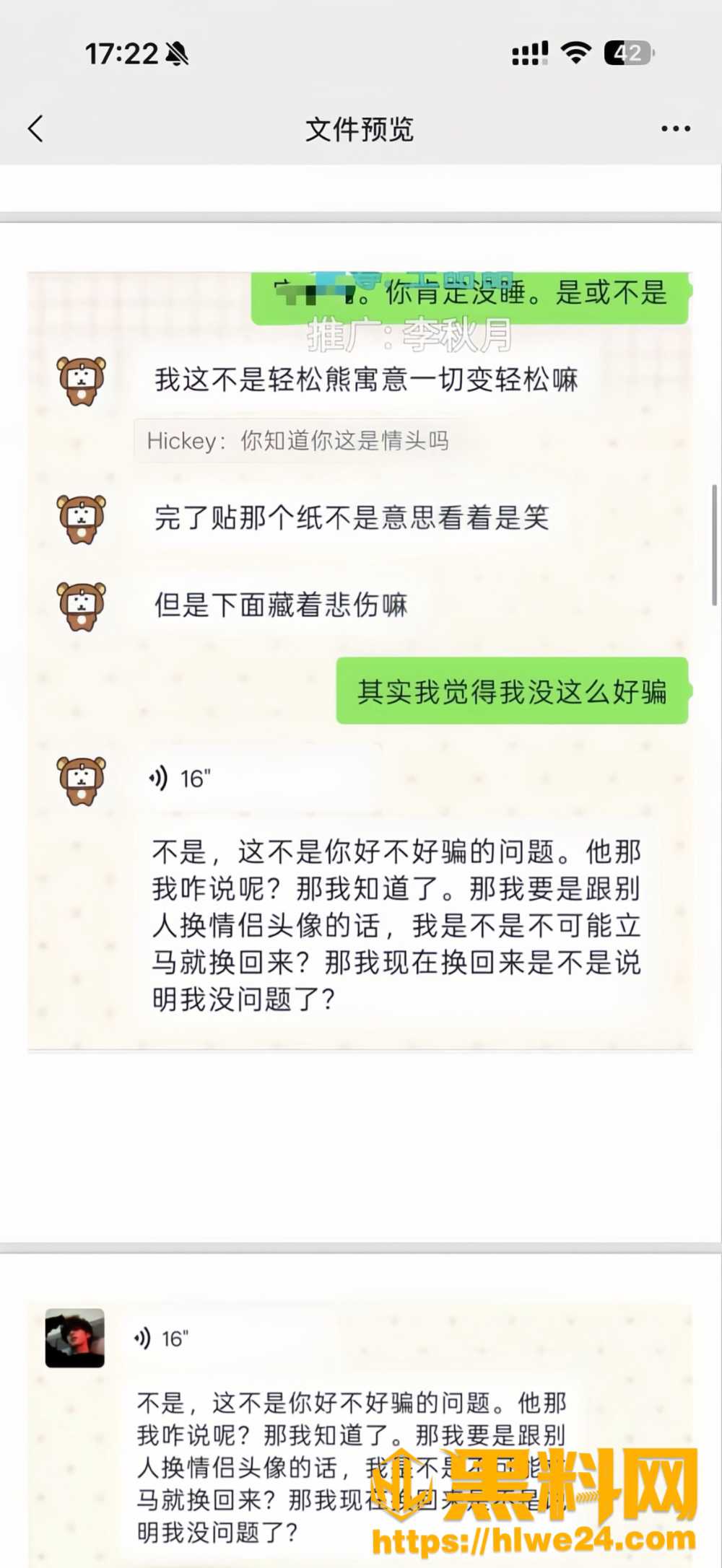 无缝衔接26