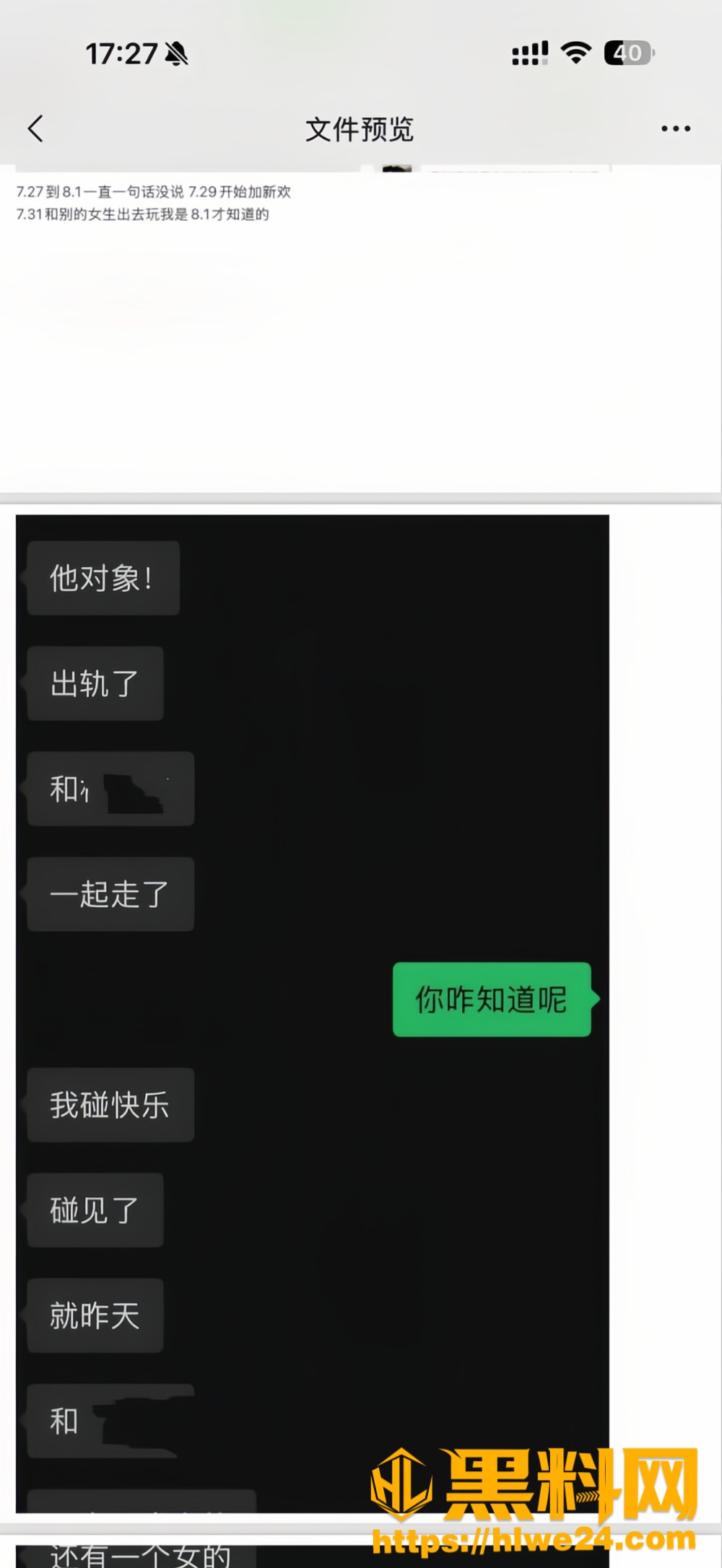 无缝衔接27