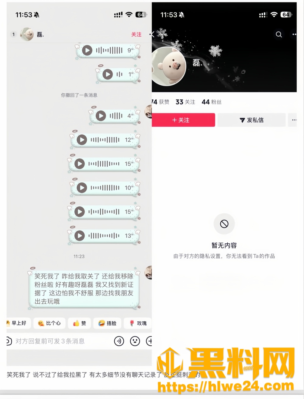 无缝衔接28