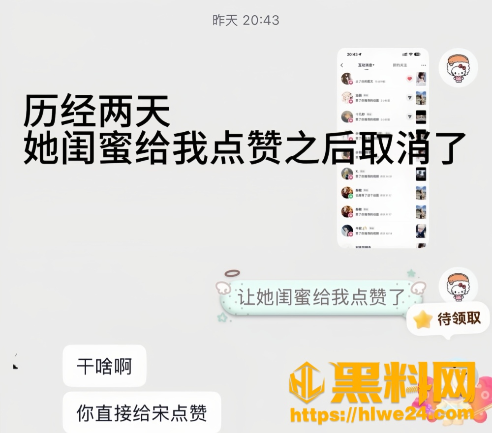 网红30