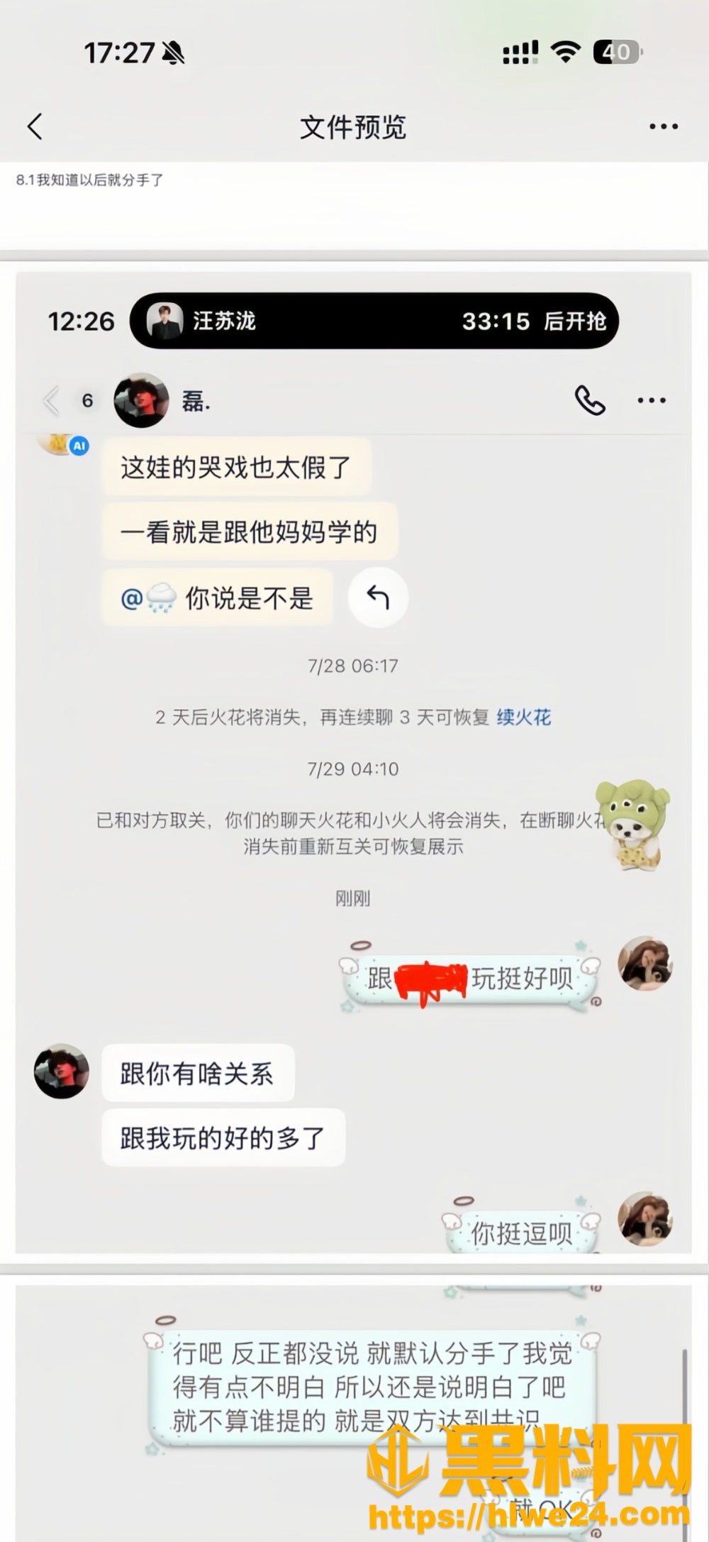 网红31