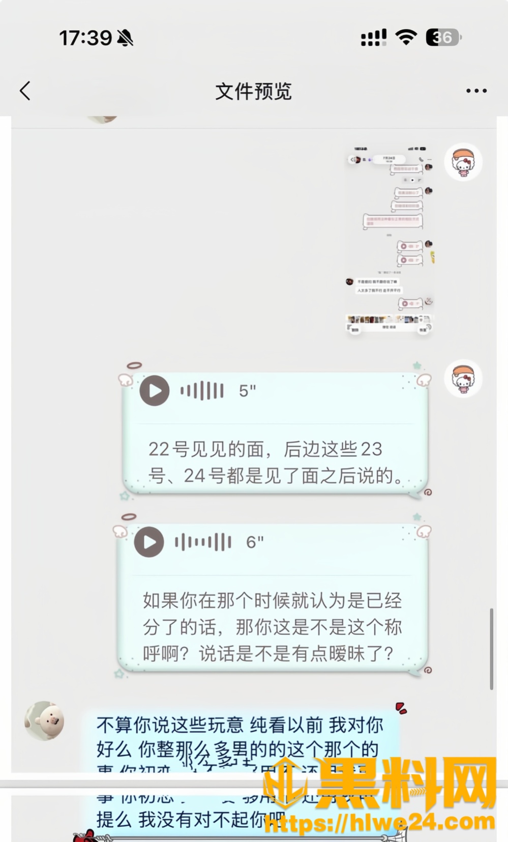网红32