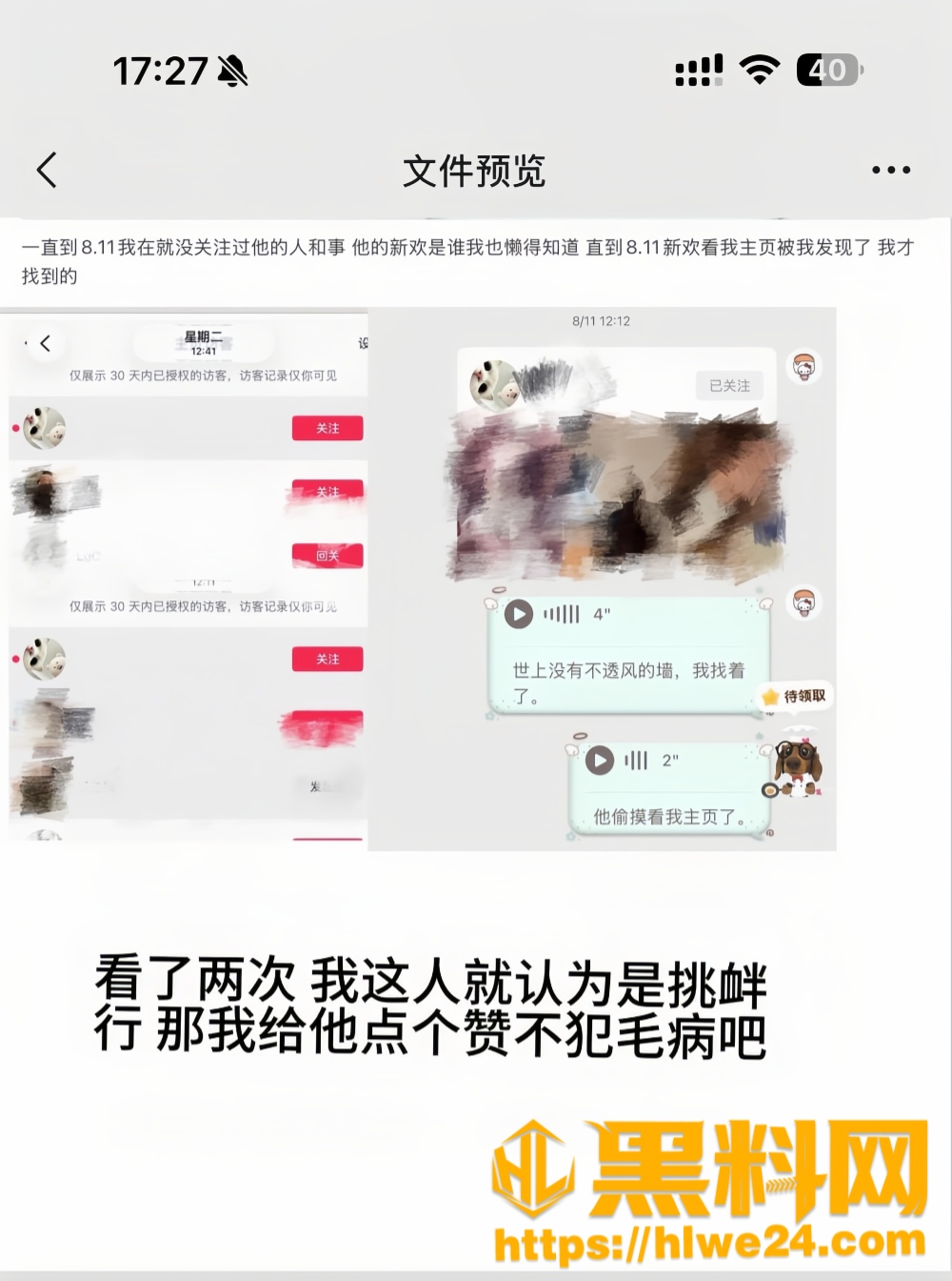 网红35