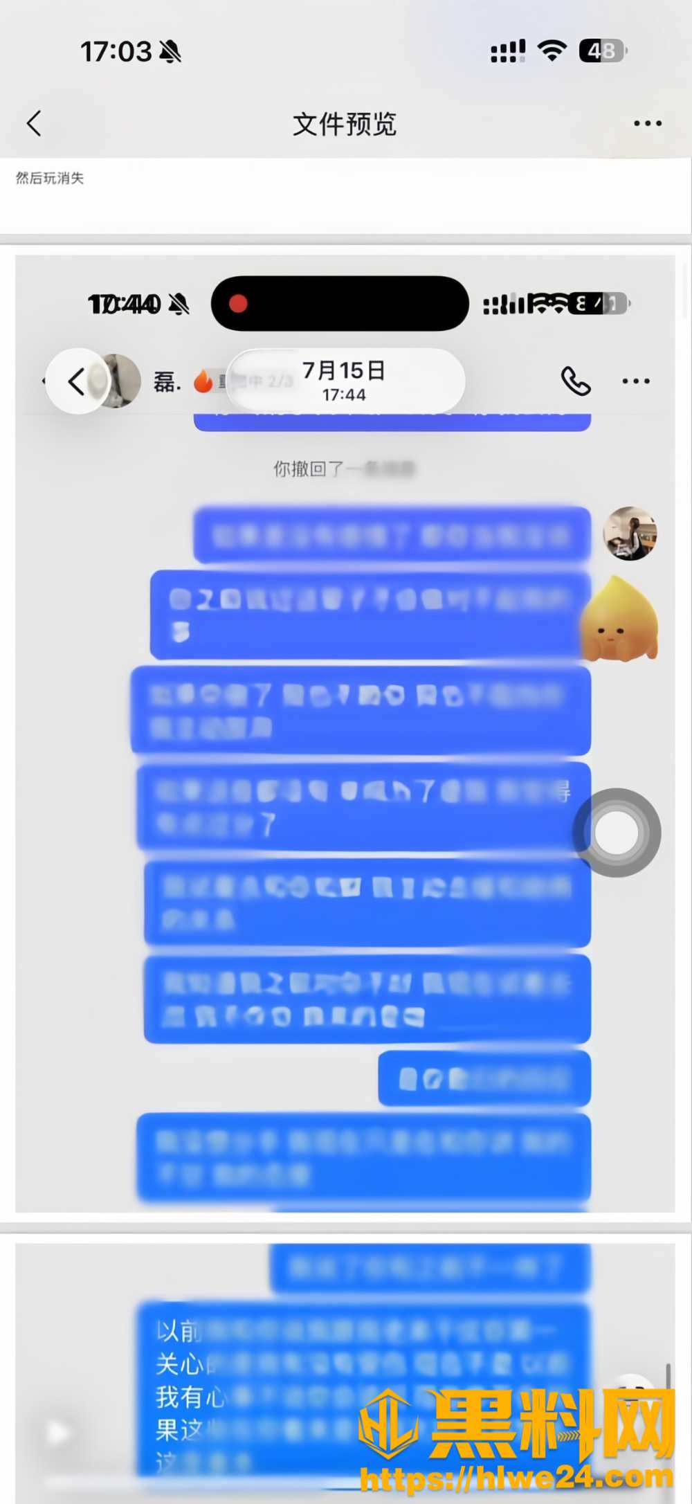 丑闻36
