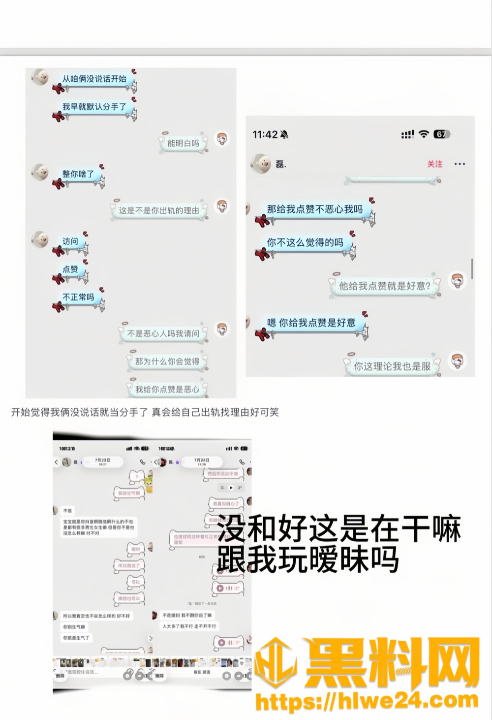 丑闻37