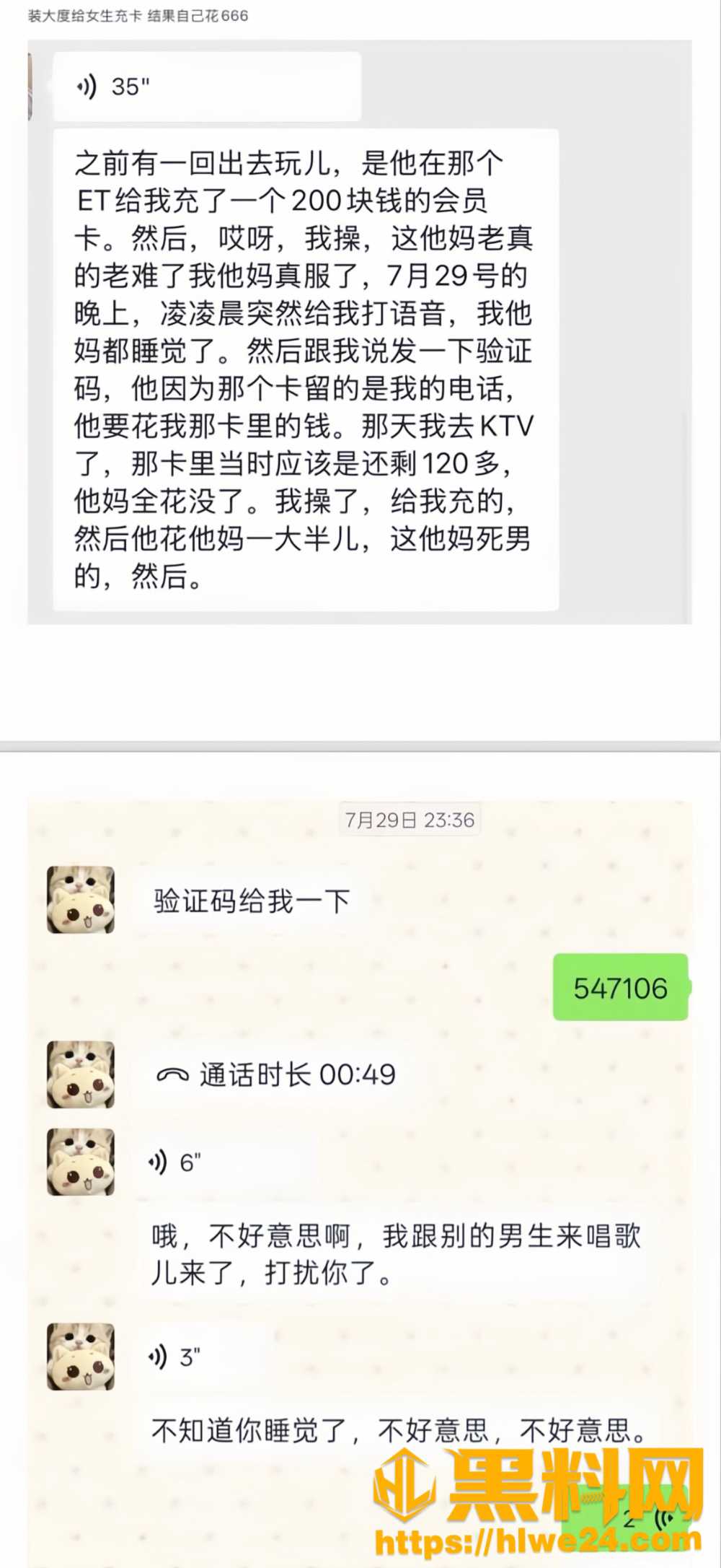 丑闻38