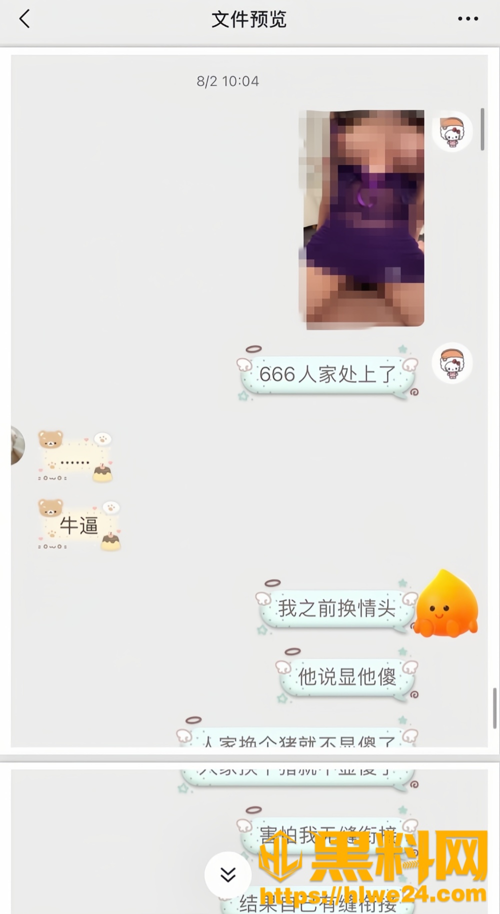 丑闻39
