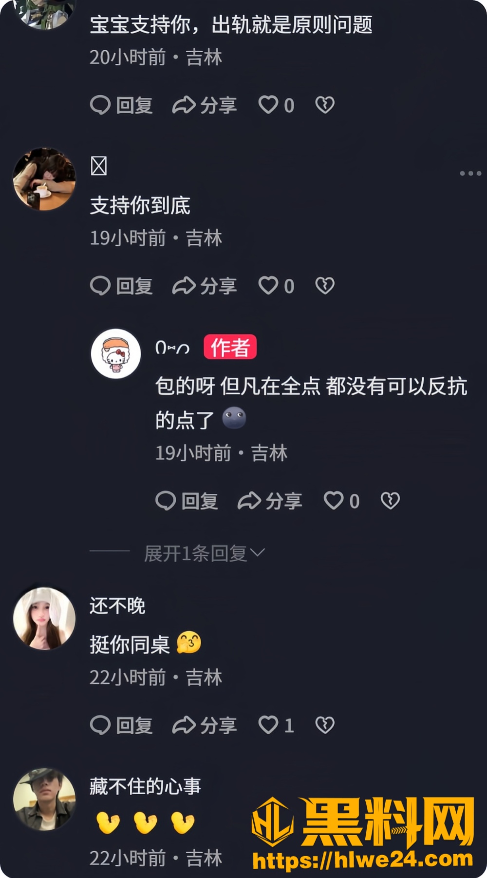 出轨41