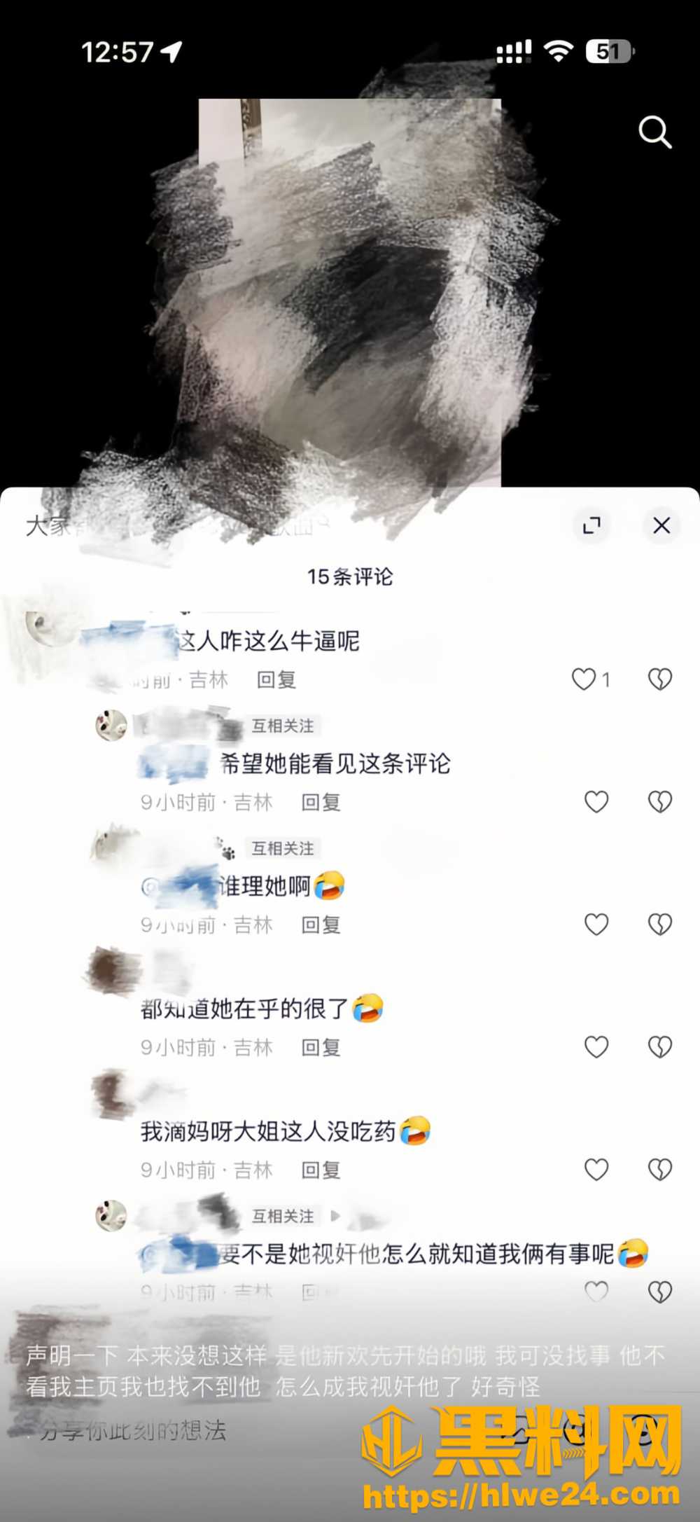出轨43