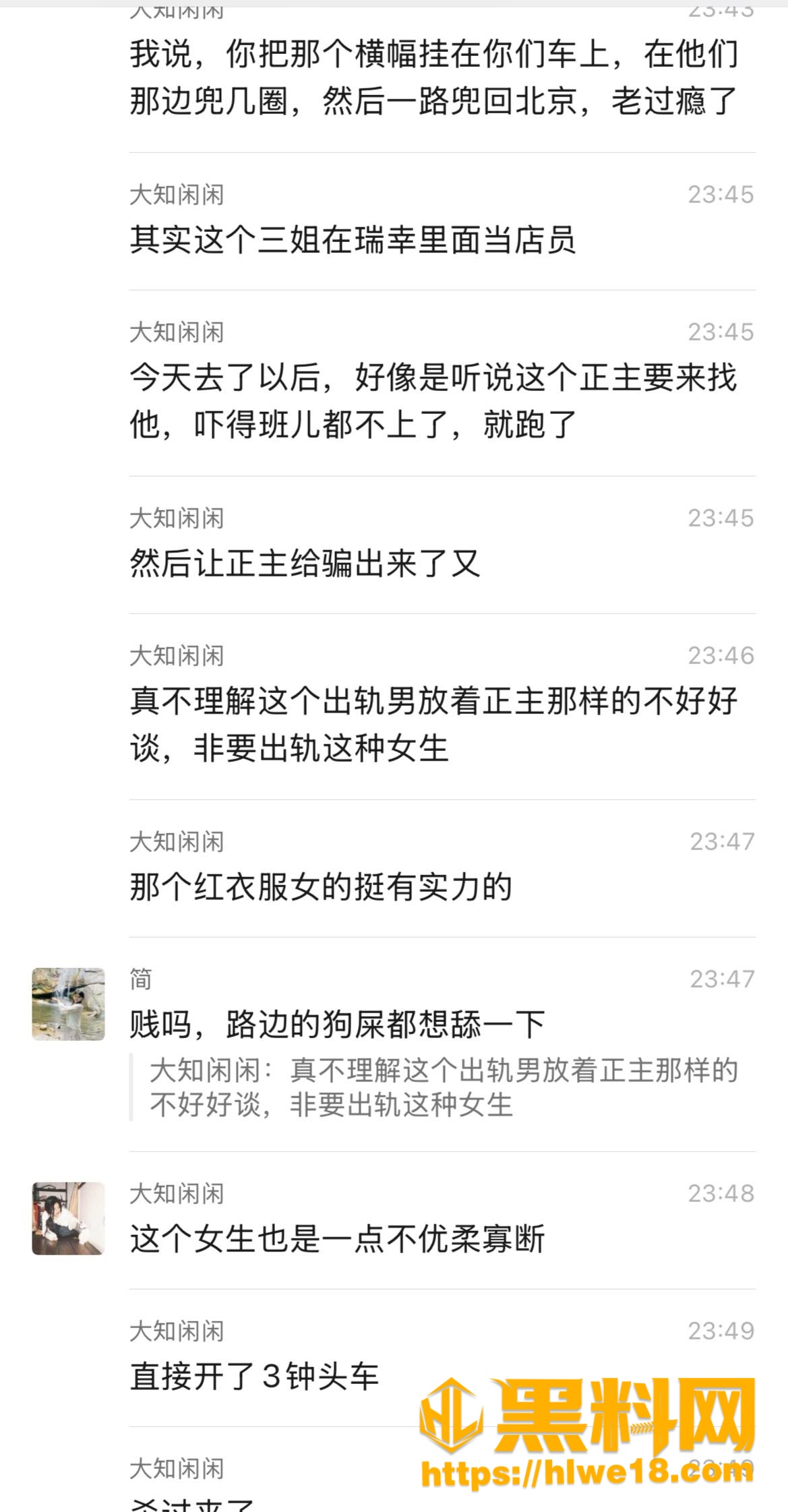 吃瓜