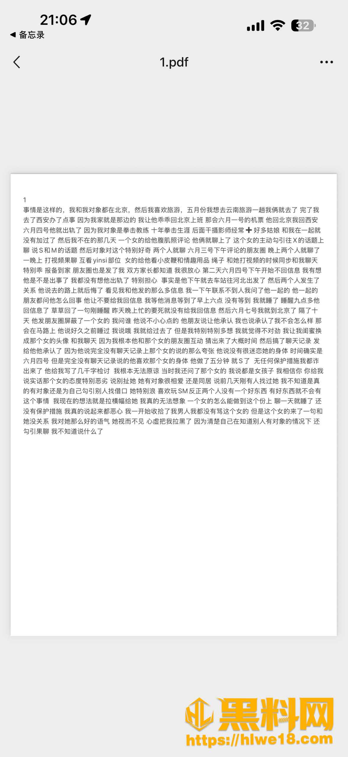 抓小三事件