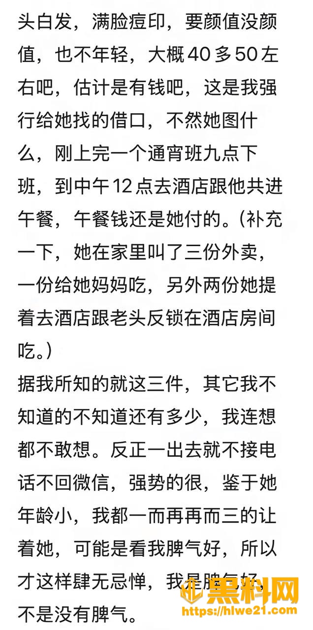 林夏婷出轨事件