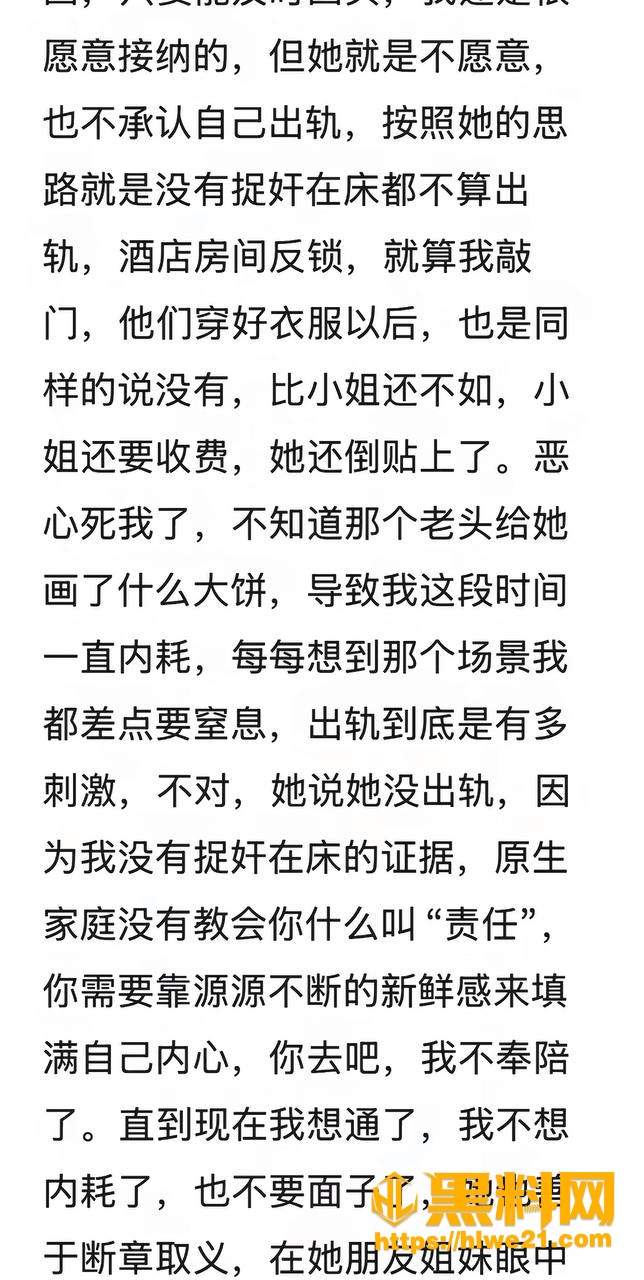 林夏婷出轨事件