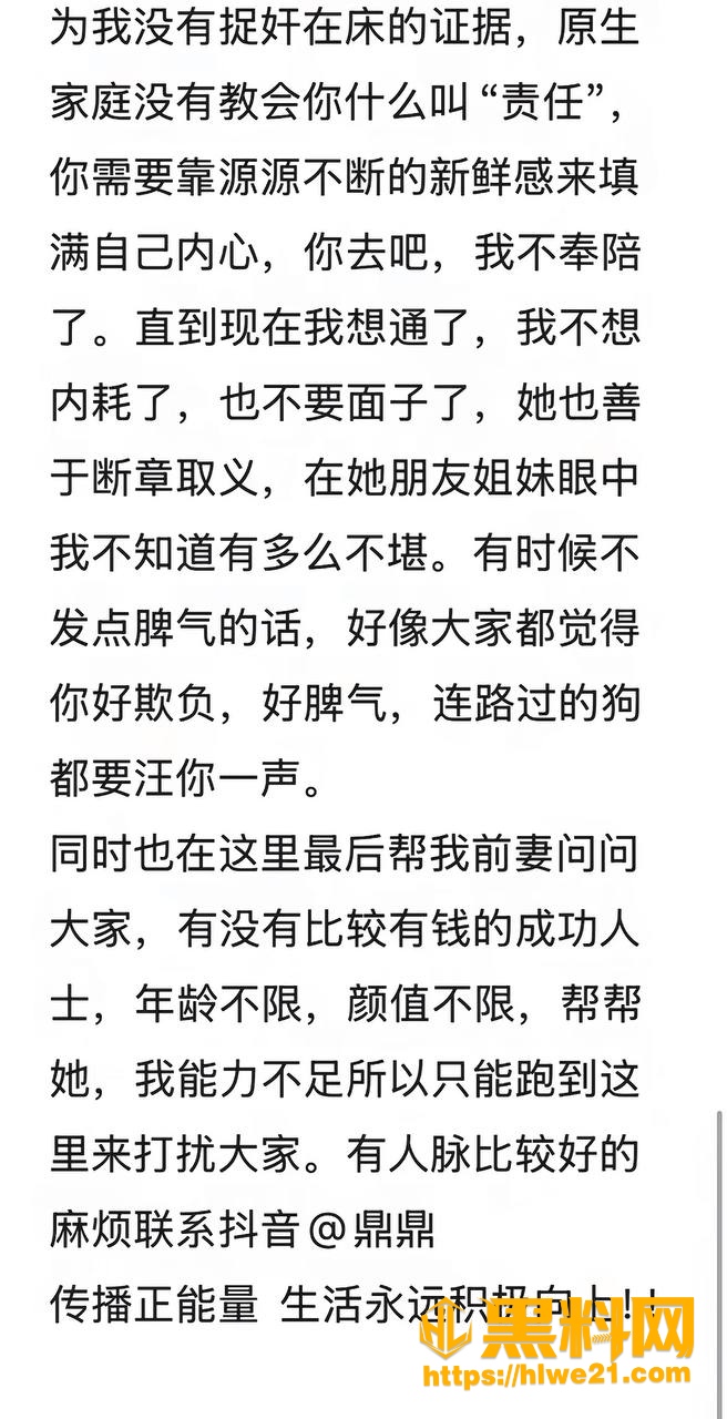 林夏婷出轨事件