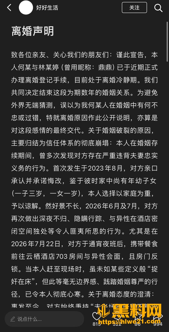 林夏婷