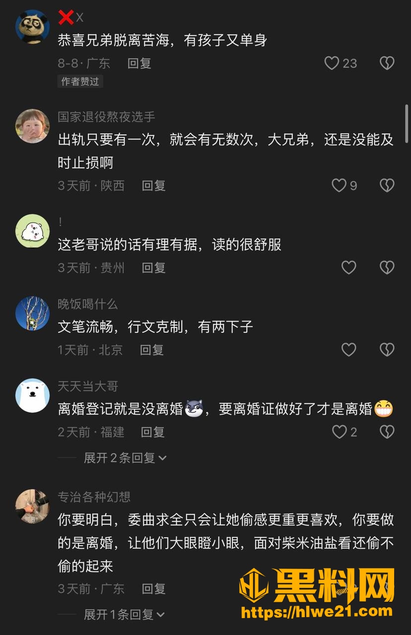 网红