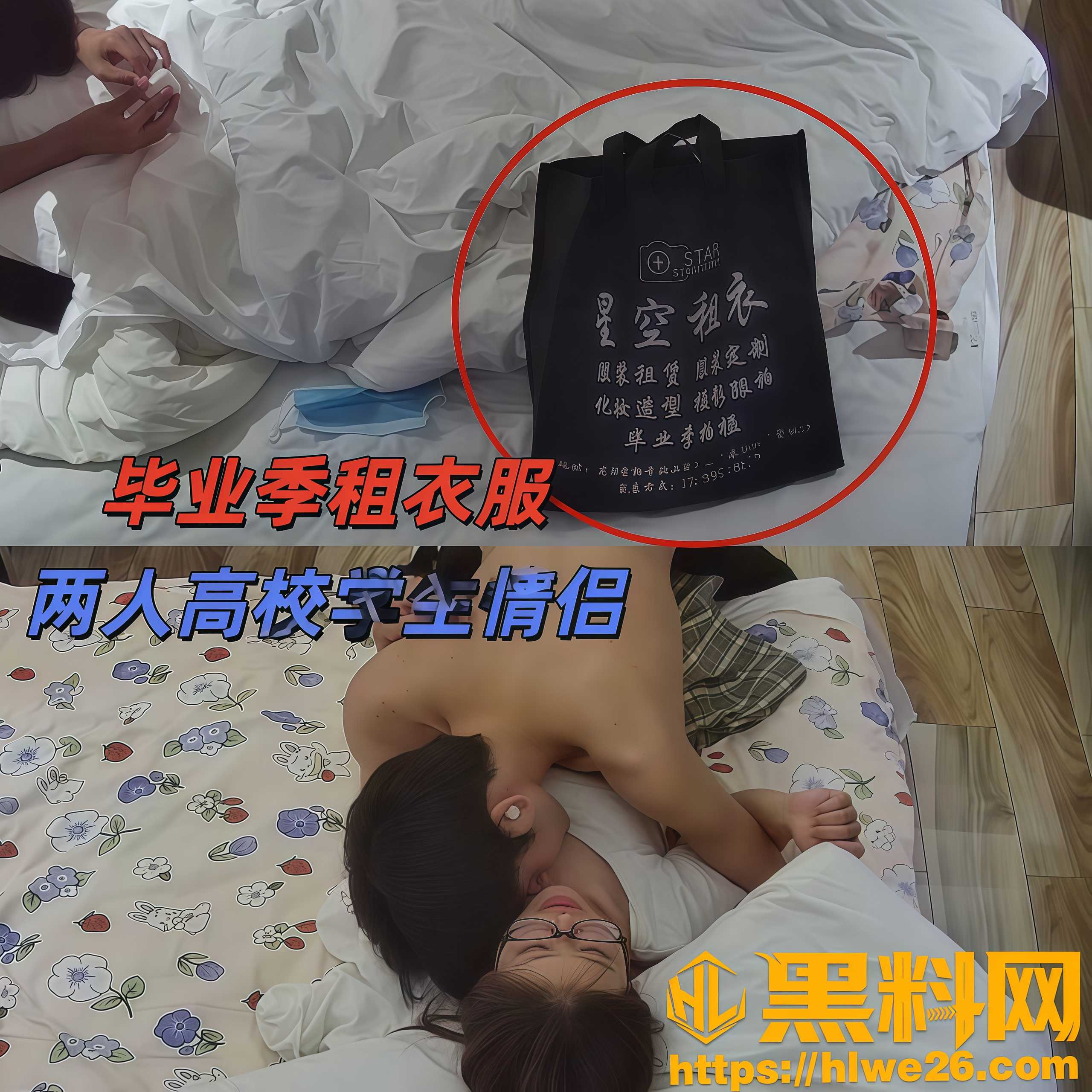 大学城酒店偷拍情侣