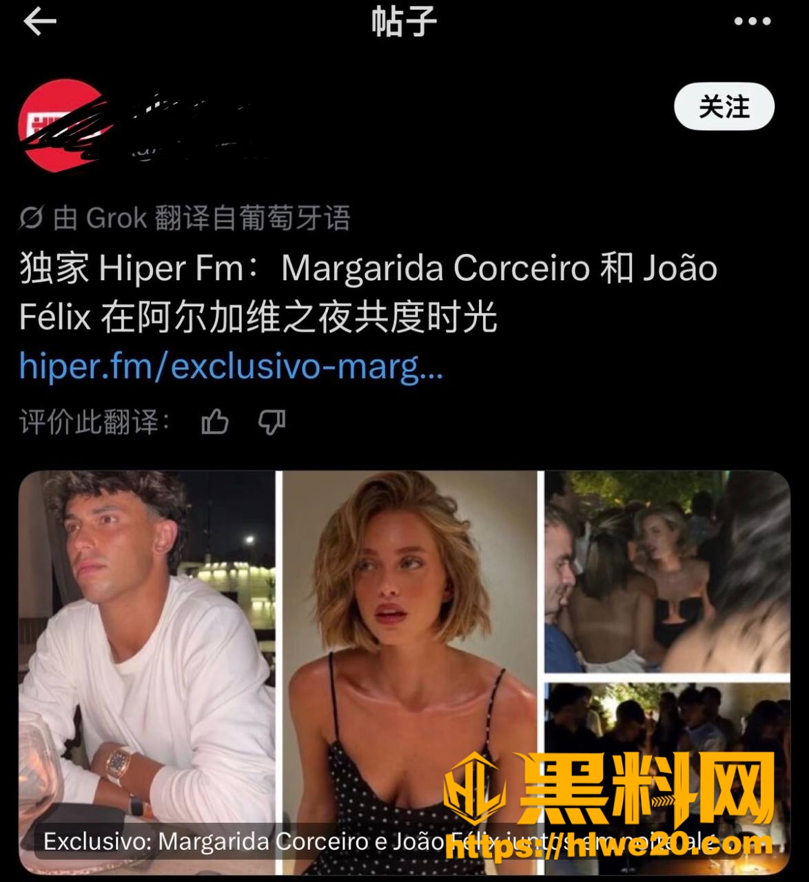 若昂菲利克斯与科塞罗恋情曝光 7