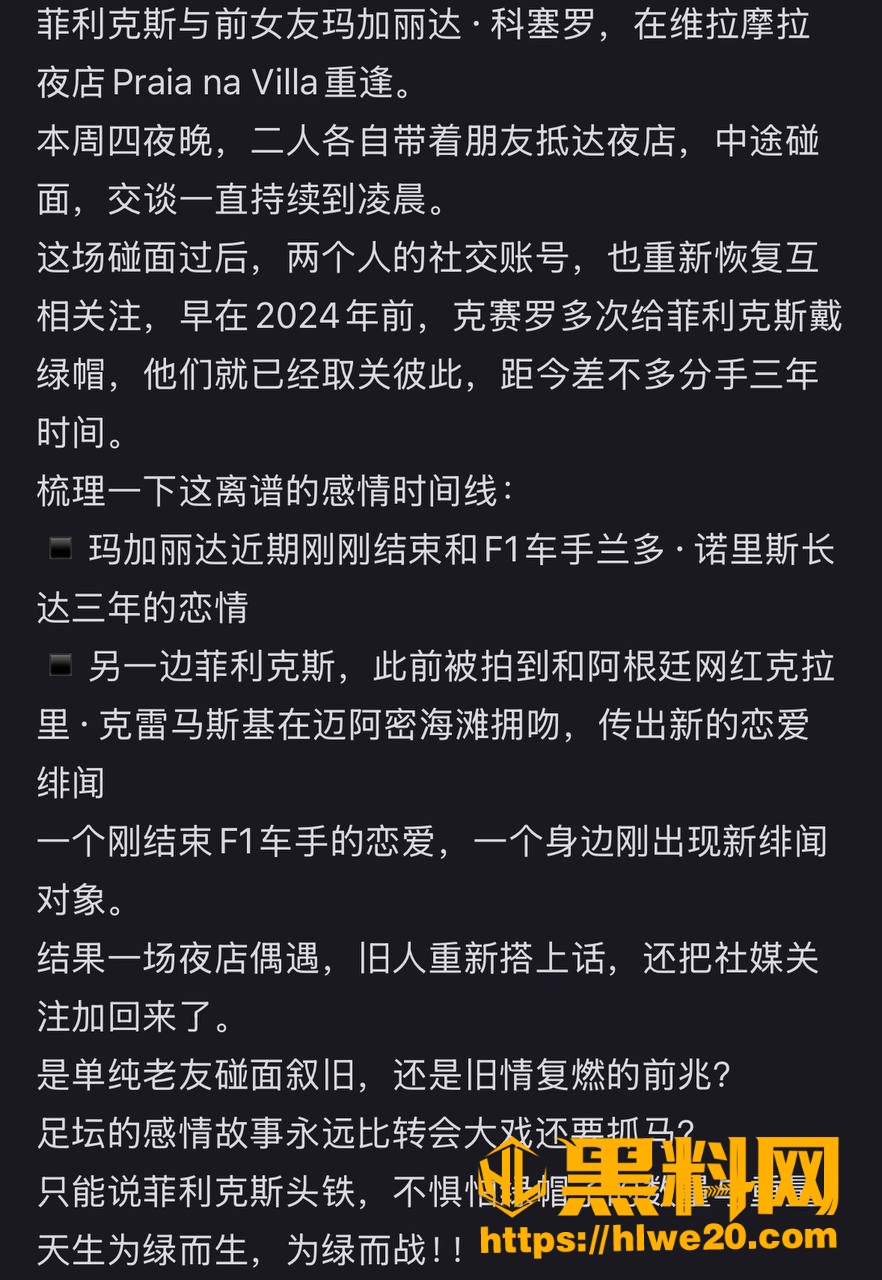 若昂菲利克斯 3