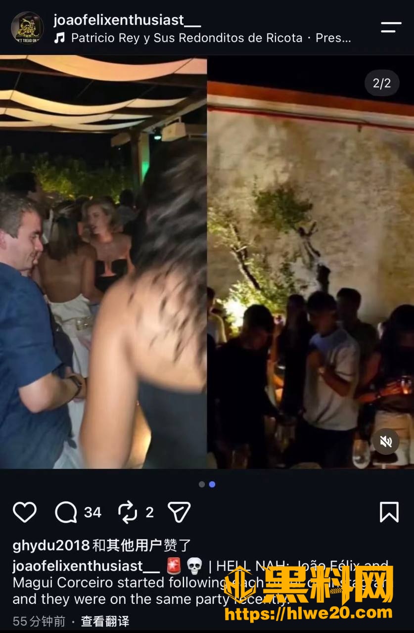 若昂菲利克斯与科塞罗恋情曝光 2