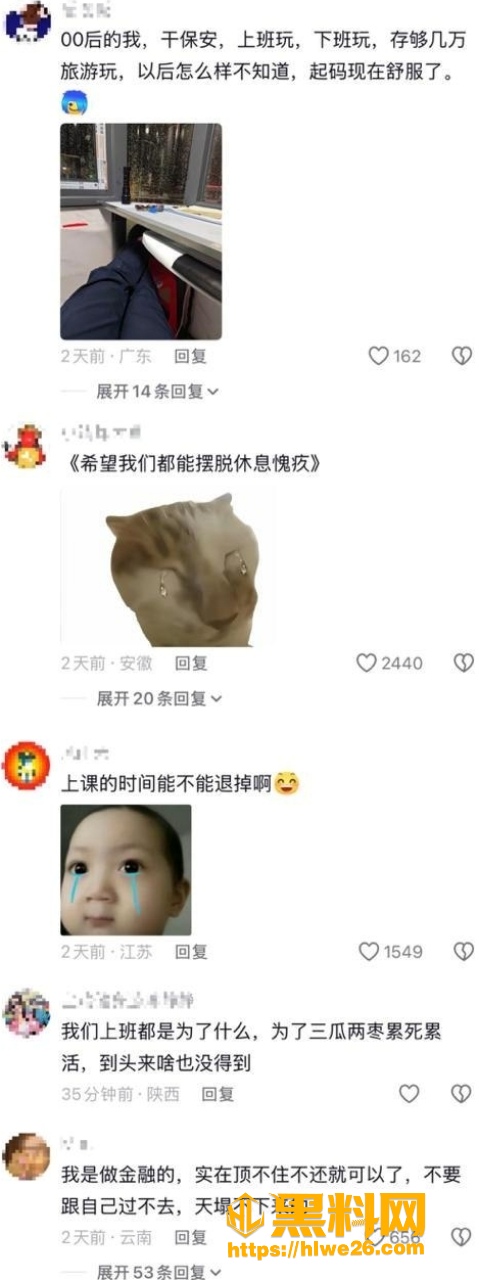 反正也没时间活