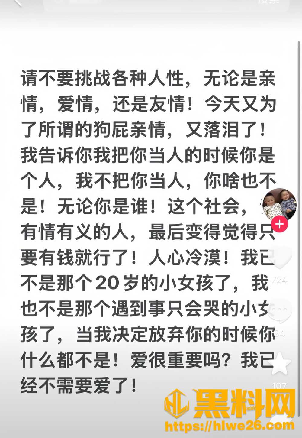 网红黄海弟婚内出轨8