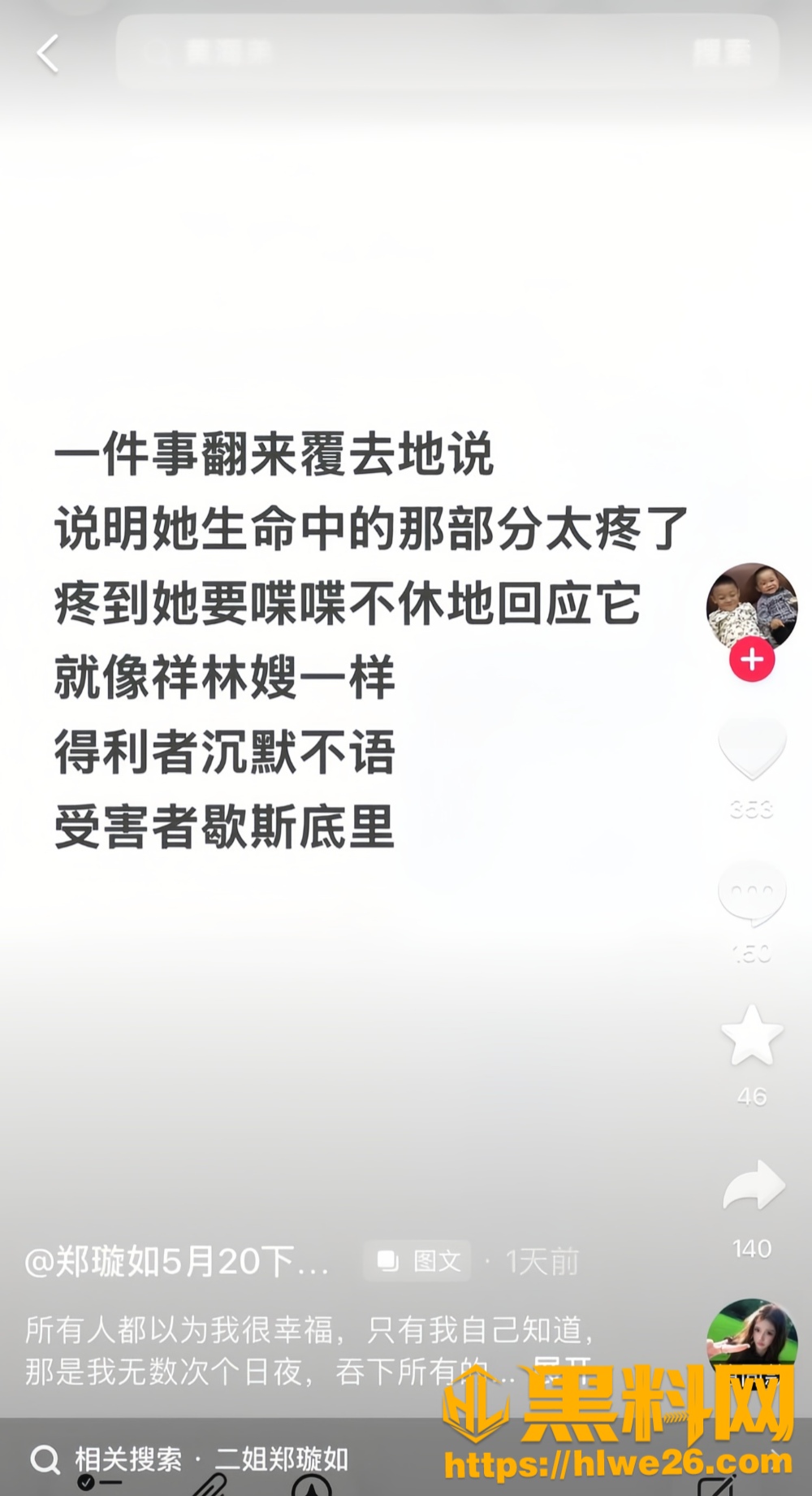 网红黄海弟婚内出轨9