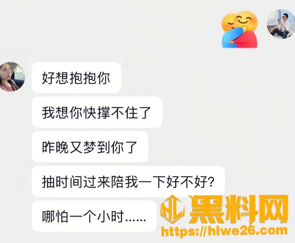 网红黄海弟婚内出轨10