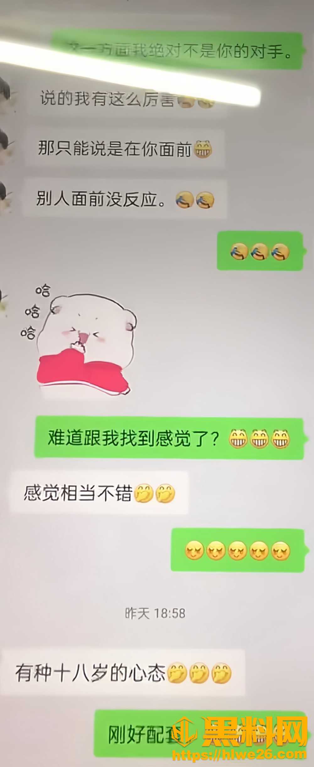 网红黄海弟婚内出轨12