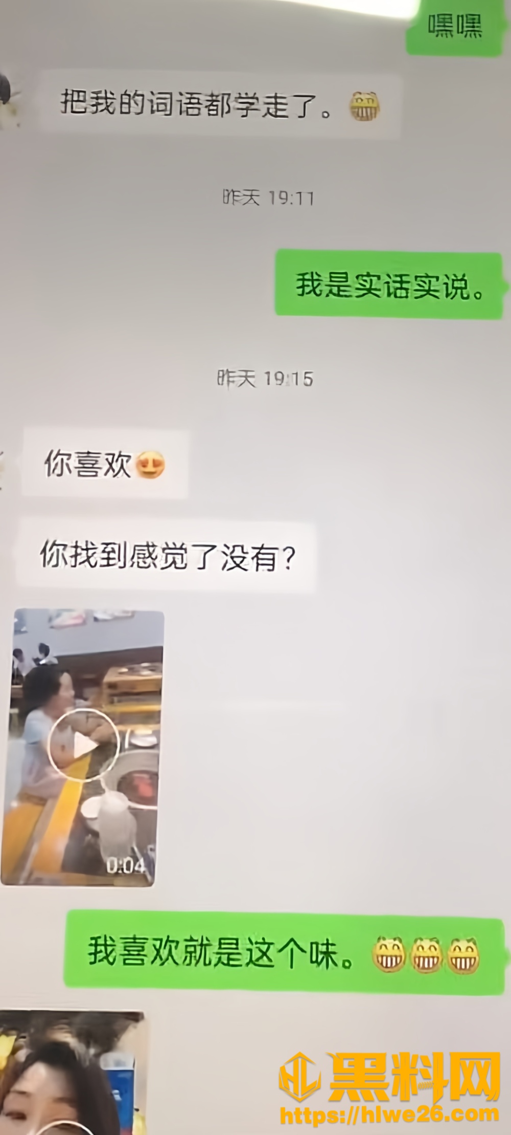 网红黄海弟婚内出轨13