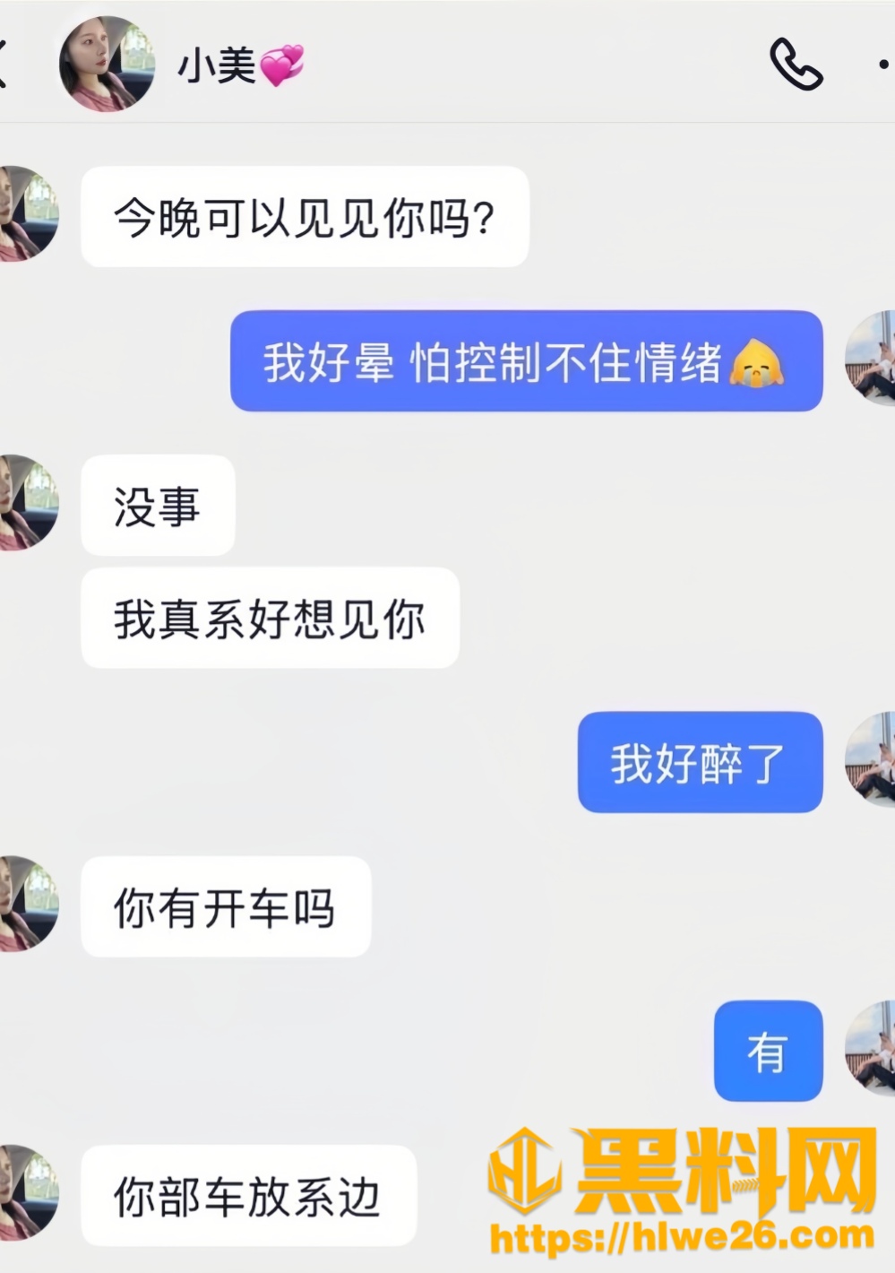 黄海弟不雅视频15