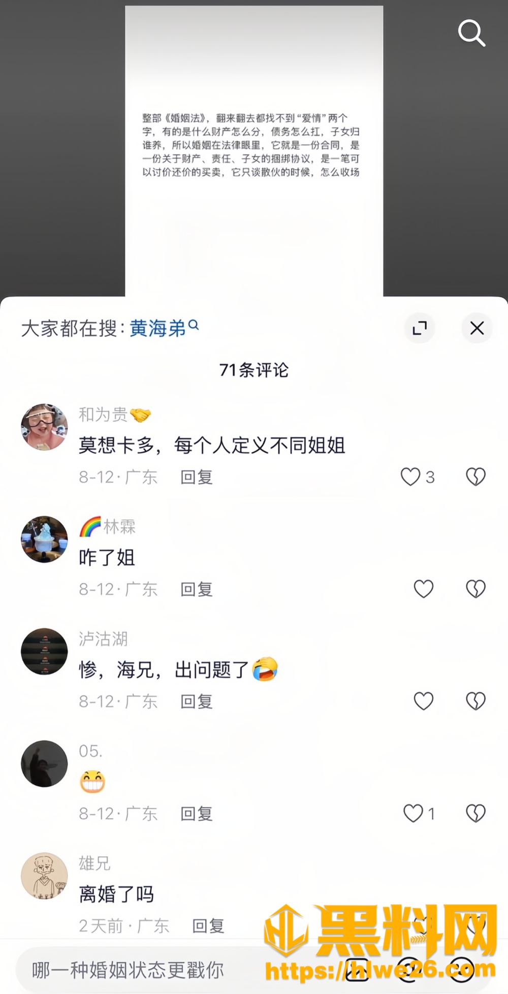 夫妻情感22
