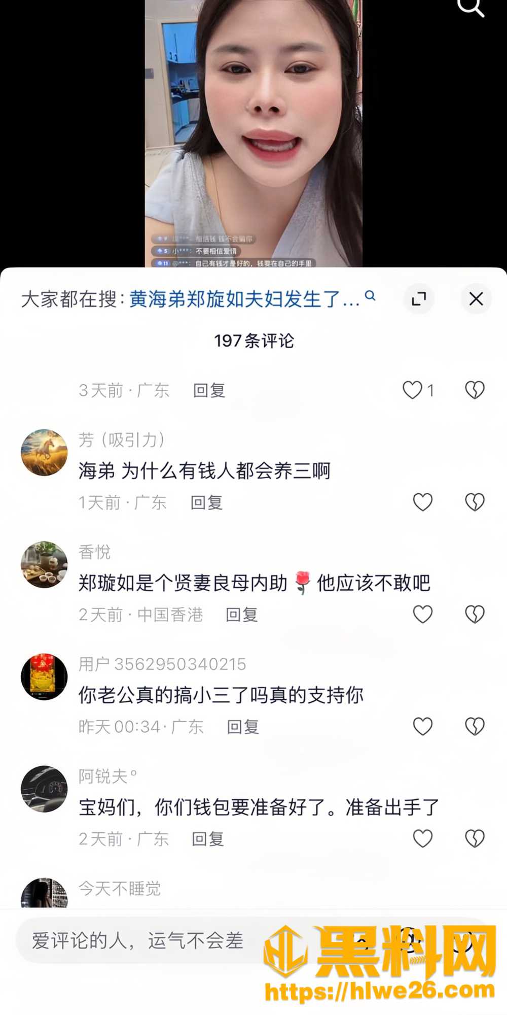夫妻情感23