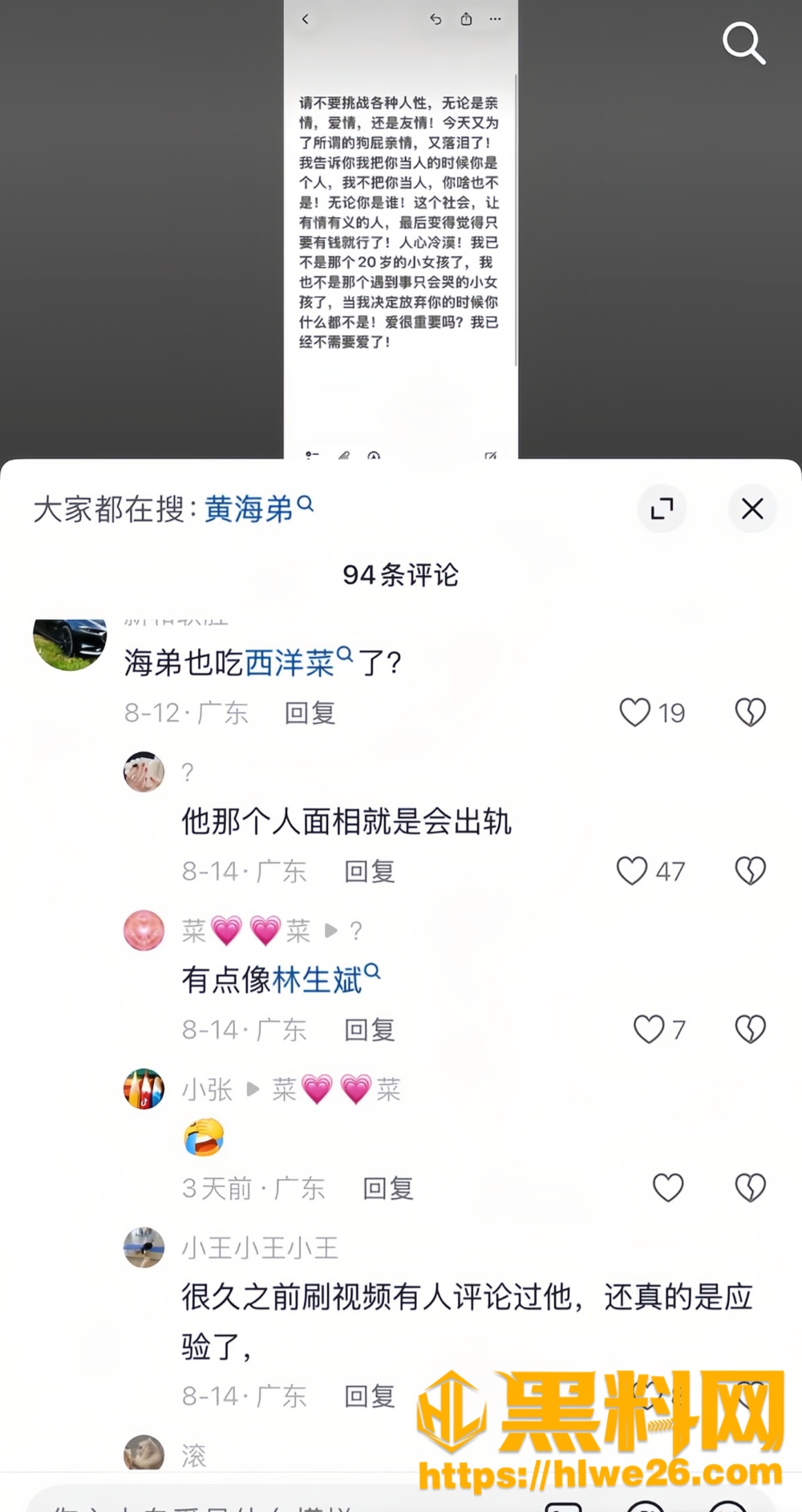 夫妻情感24