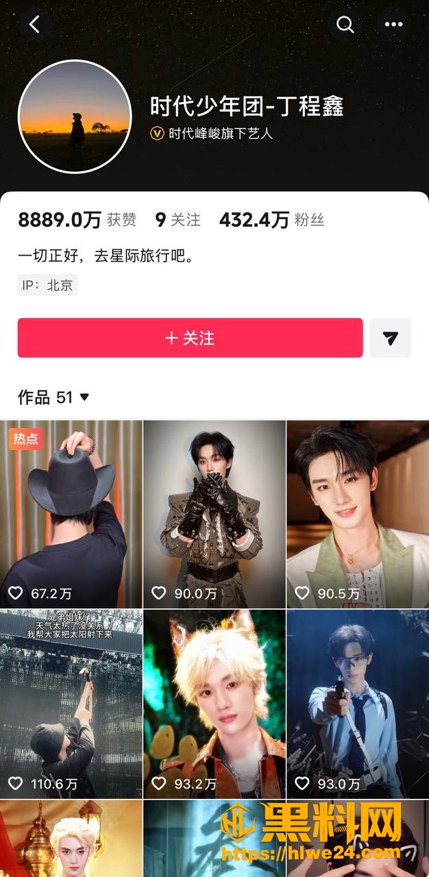 丁程鑫