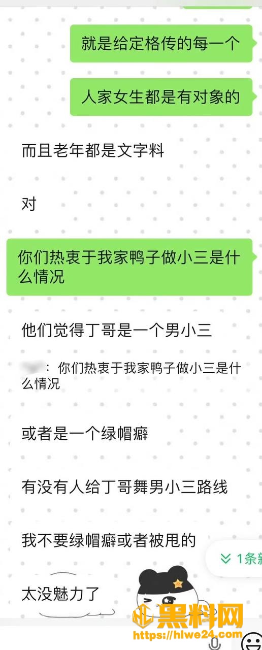  隐瞒恋爱