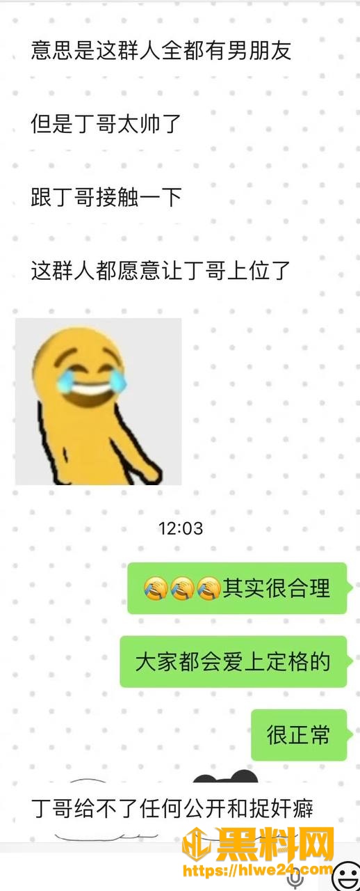  隐瞒恋爱