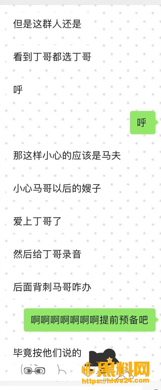  隐瞒恋爱