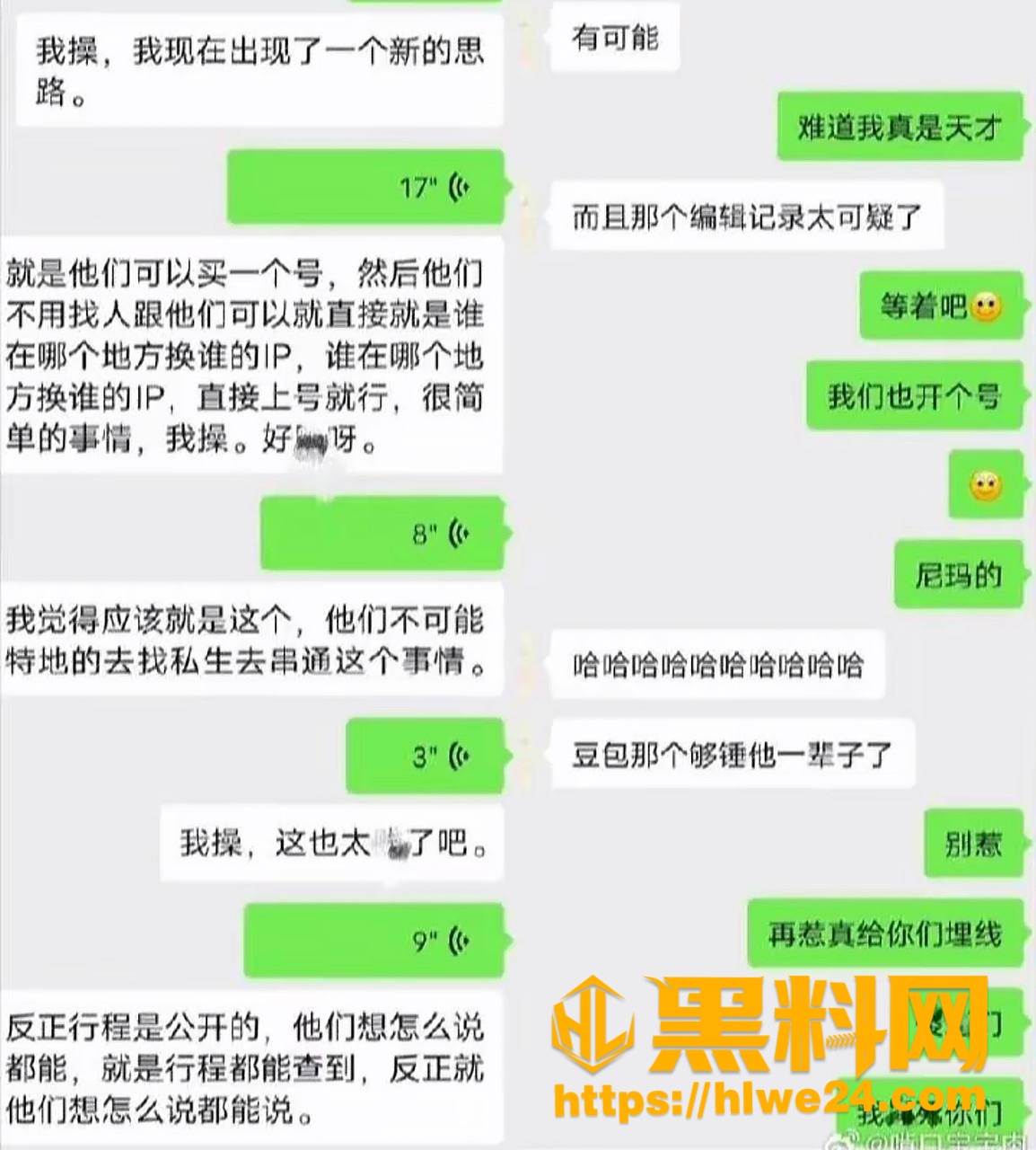 偶像塌房