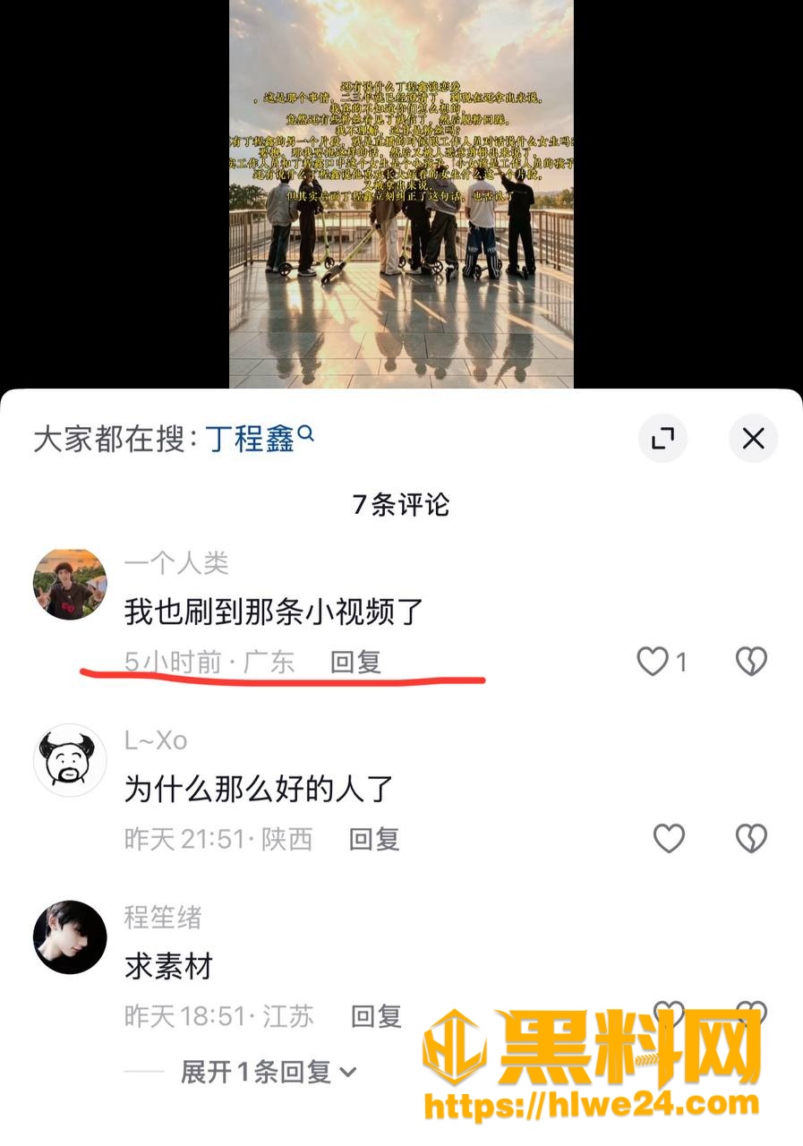 微博黑料