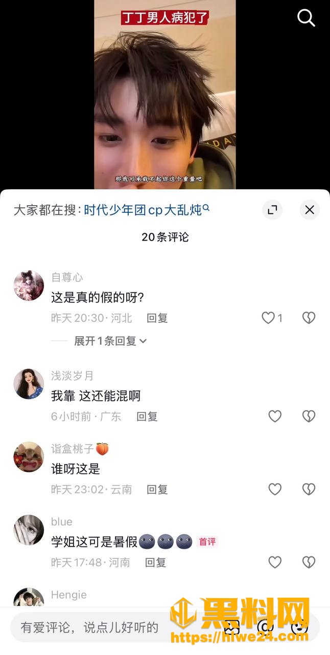 微博黑料