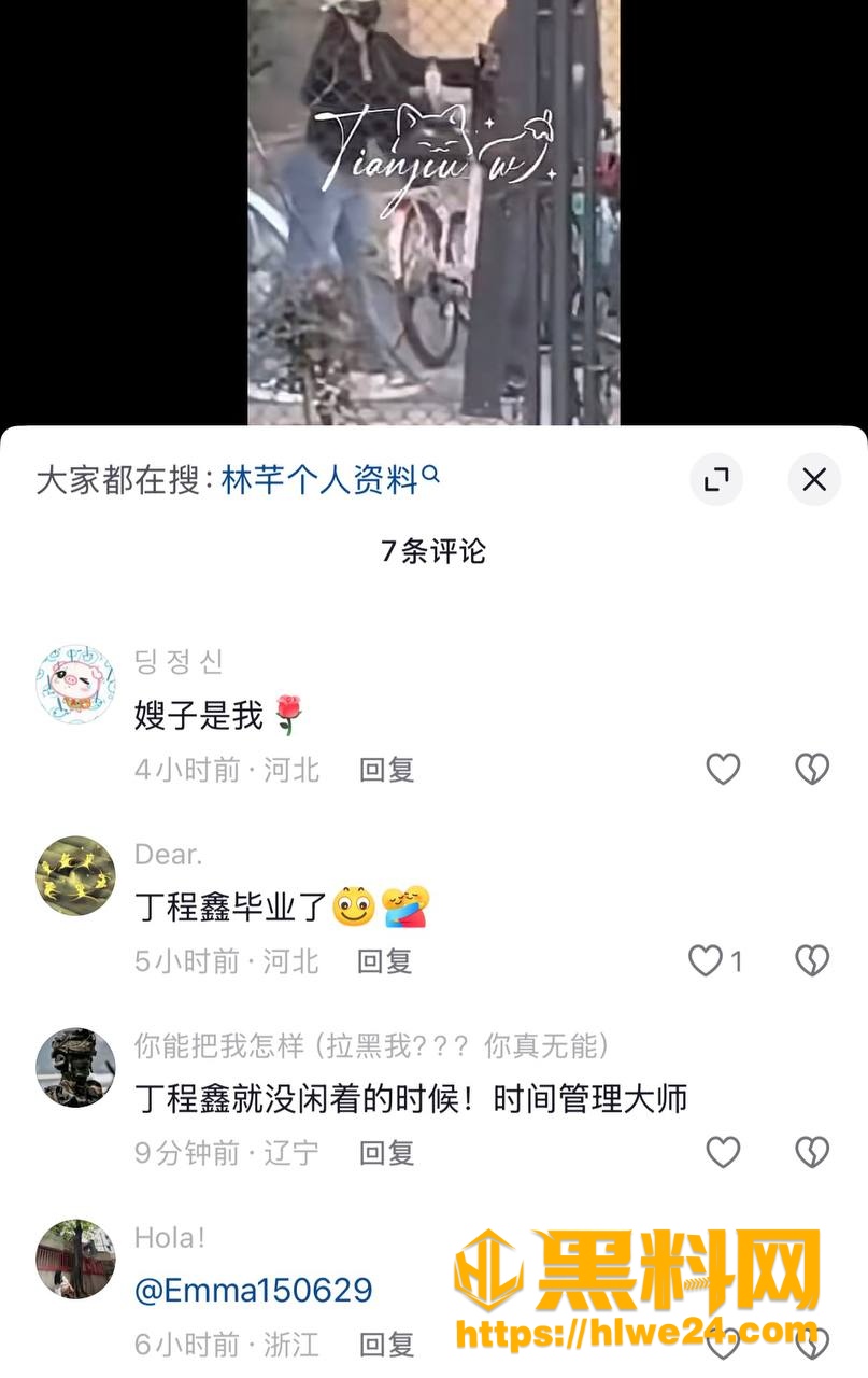 微博黑料