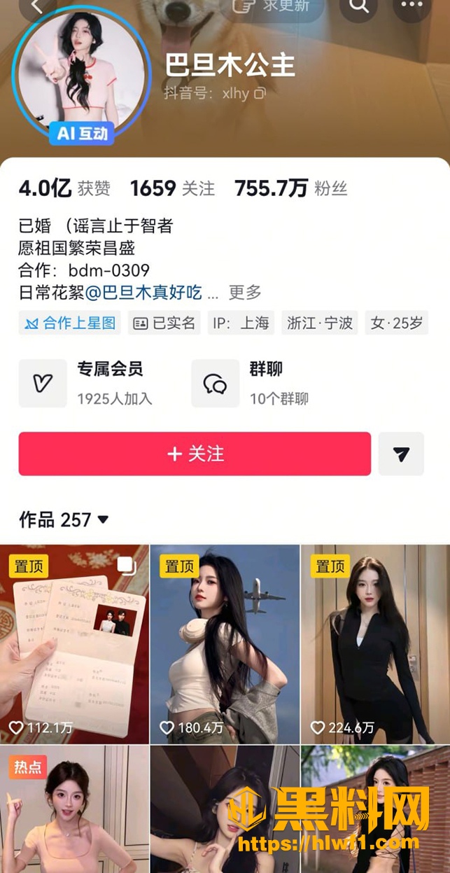 Miss爆料两人两年前已在一起 1