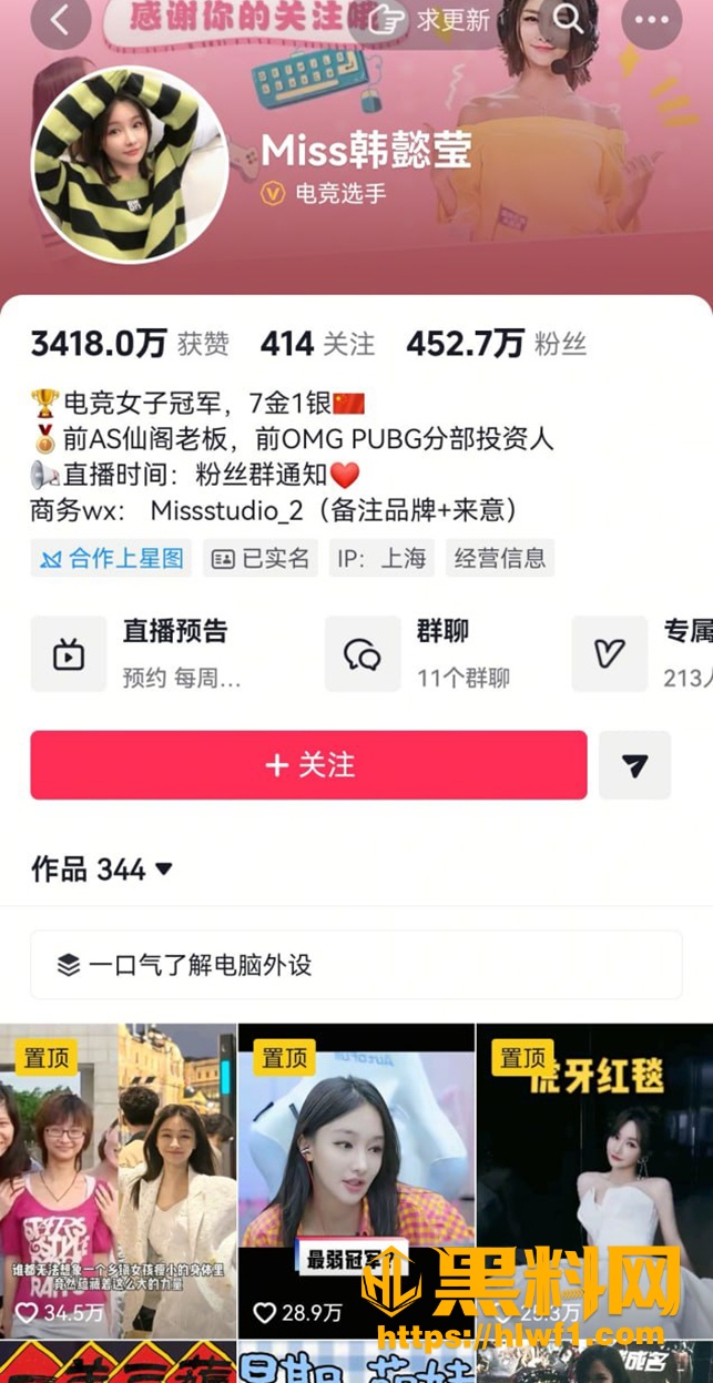 Miss爆料两人两年前已在一起 6
