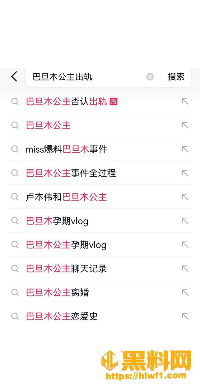巴旦木公主闪婚后陷同期恋爱质疑 10