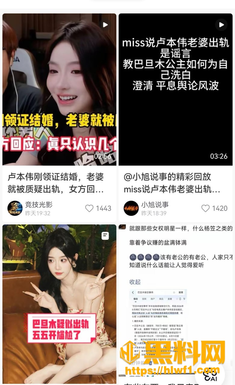 巴旦木公主闪婚后陷同期恋爱质疑 6
